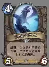 炉石传说5-4随从阵容(炉石传说随从台词大全)插图2