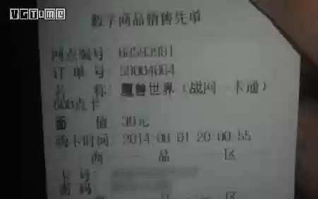 战网一卡通充值平台(战网一卡通在哪买)插图9