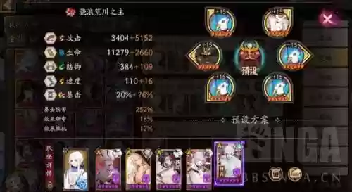 大蛇 阵容(阴阳师大蛇阵容搭配)插图2