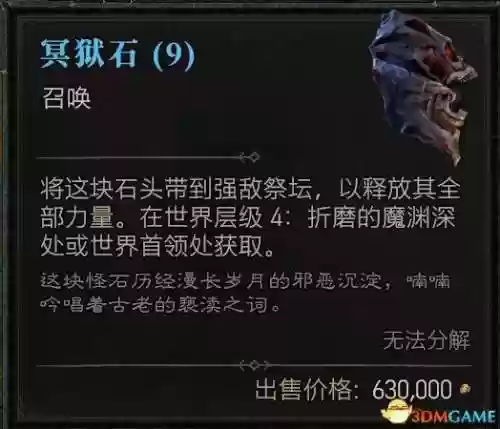 魔窟阵容德鲁伊(风德鲁伊)插图2