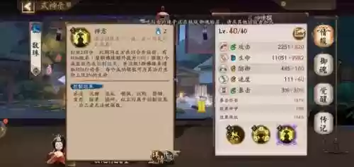 后手阵容 数珠(五子棋后手阵法)插图3