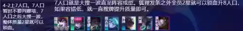 八仙女阵容能吃鸡吗(三战貂蝉最强阵容)插图15