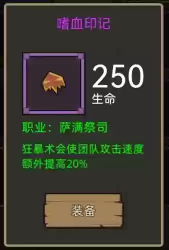 邪恶撒阵容(魔种怎么搭配阵容)插图2