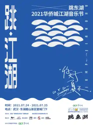 武汉江湖音乐节阵容(你的江湖阵容推荐)插图1