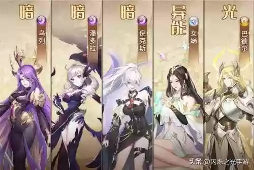 闪烁之光暗系最强乌列阵容(闪烁之光阵容搭配)插图9