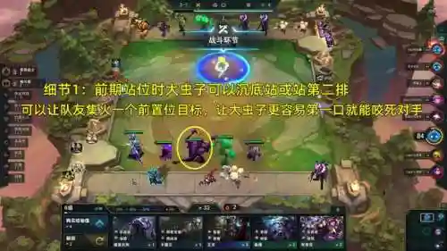 原计划大虫子阵容(大虫子ap出装)插图7