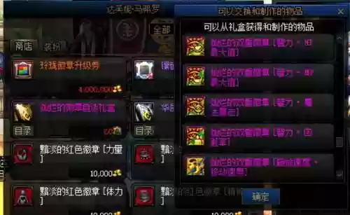 徽章怎么镶嵌在装备上(dnf白金徽章镶嵌哪里)插图18 徽章怎么镶嵌在装备上(dnf白金徽章镶嵌哪里)插图18