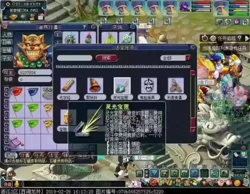 梦幻西游金蟾法宝合成(法宝合成材料摆放位置一览)插图29