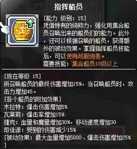 冒险岛079牧师加点(冒险岛079弓箭手技能)插图25