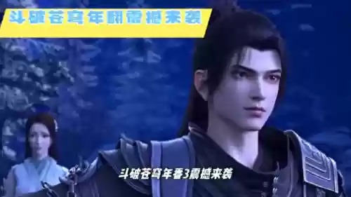 突破苍穹3解说阵容(斗破苍穹八大职业选择)