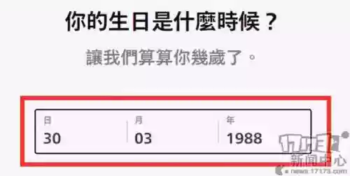 台服英雄联盟手游账号注册(台服lol账号注册)插图4