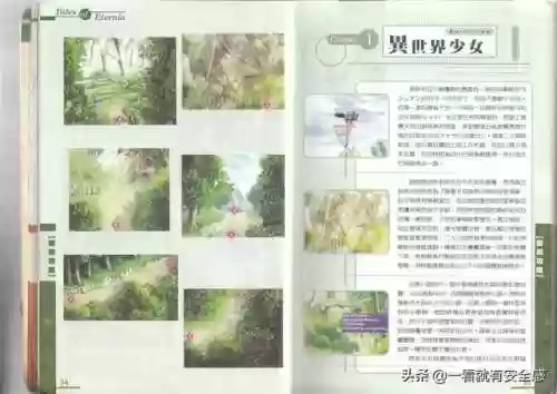 永恒传说攻略图文(永恒传说最终武器)插图3