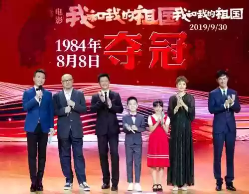 我和我的祖国剧组阵容介绍(我和我的祖国 演员表)插图4