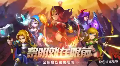 塔防守卫军最佳阵容推荐(皇家守卫军2英雄全开破解版)插图2
