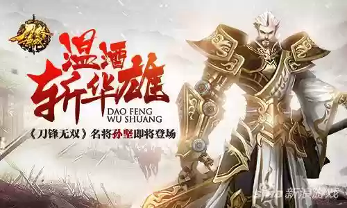 温酒无双阵容(极无双v13最强阵容)