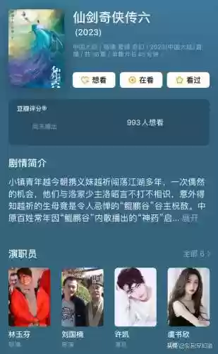 曝仙剑奇侠传六阵容(仙剑6上阵角色选择)插图5