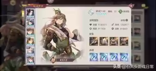 幻想大陆徐庶推图阵容(三国志幻想大陆最强阵容推荐)插图12