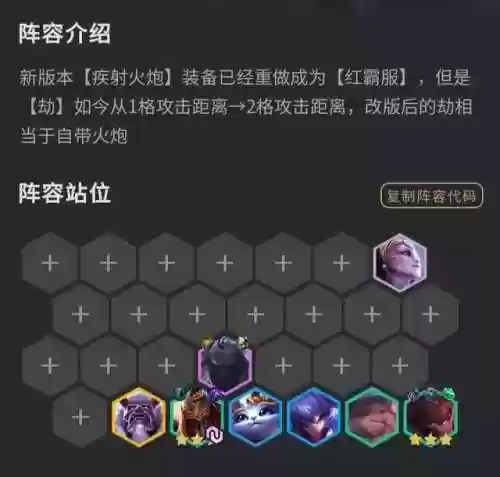 福星冷门阵容(云顶冷门阵容)插图1