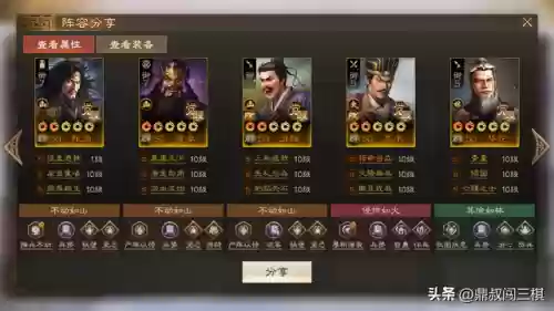 群召唤阵容(三国群将传攻略最佳阵容)插图7