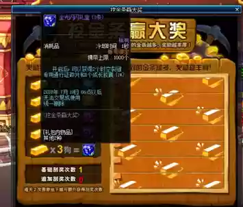 dnf时空裂缝奖励列表(dnf蠕动之城怎么过)插图1