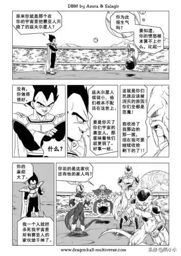 龙珠国语完整版(龙珠z普通话版)插图96