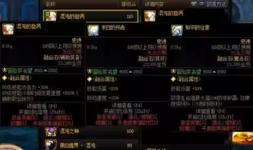 dnf超级二觉(DNF最强二觉排行榜)插图3
