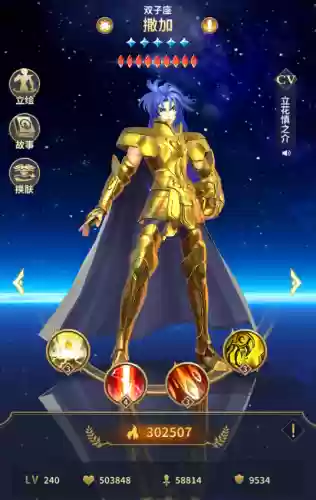 正义传说哈迪斯城阵容(正义传说最强阵容星矢怎么打)插图6