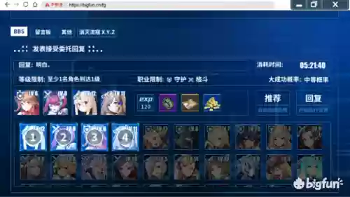 重装战姬远征最佳阵容图(爱姬远征阵容搭配)插图20