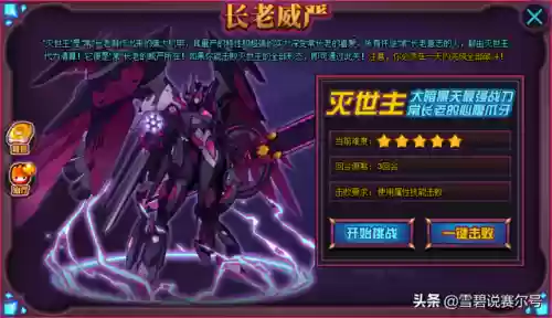 赛尔号手游快速升级攻略(赛尔号手游新手速成教程)插图1