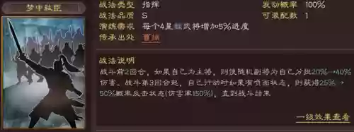 三国志战略版3皇阵容搭配(三国志战略版t1阵容)插图11