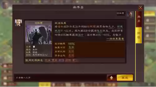 三国志平民版桃源阵容(三国志战略版最强桃园)插图4