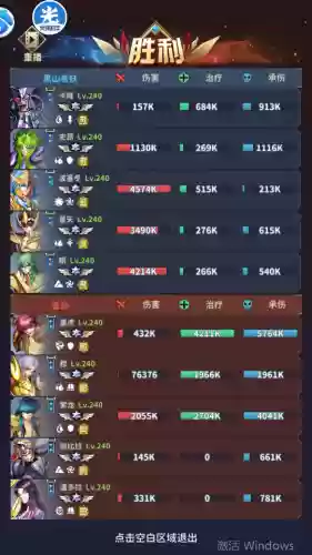 正义传说 试炼 阵容(正义传说推图最强阵容)插图15