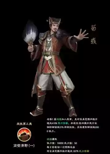 三国群英传8袁绍武将阵容(三国群英传8怎么转移武将)插图3