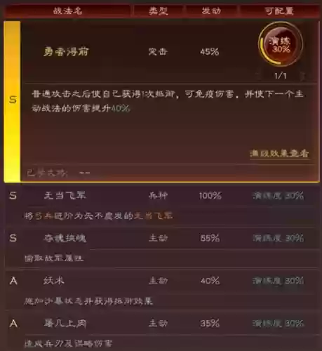 2020吴国阵容(少年三国志吴国阵容)插图5