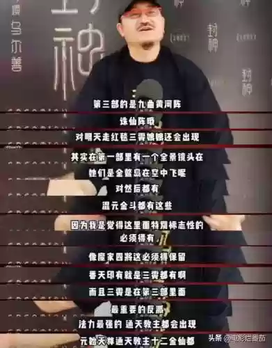 封神2最强职业阵容(封神之战英雄排行图)插图18