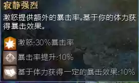 火炬之光2法杖大师(火炬之光3幽暮法师圣物怎么选)插图8