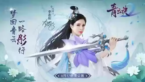 仙剑诀第二部叫什么(仙剑诀28种结局大公开)插图1