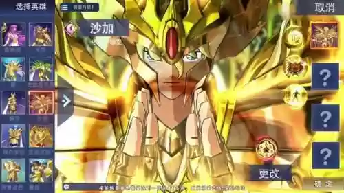 英雄守护阵容(王者荣耀四保一阵容)插图1