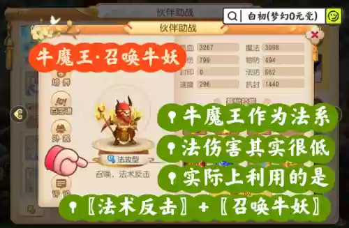 超白给阵容(太白伙伴阵容用哪几个)插图3