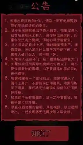 我的寝室阵容攻略(我们的合租房游戏攻略)