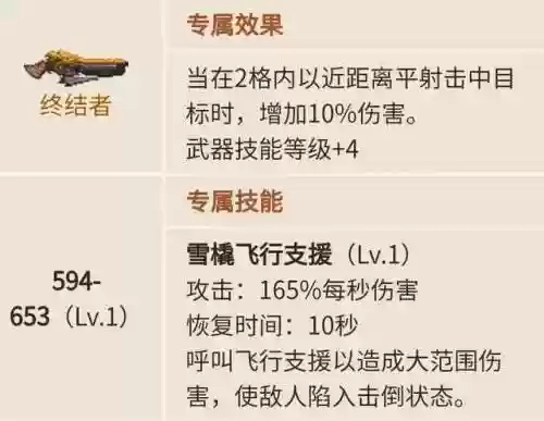 坎公骑冠剑辛提拉阵容(坎公骑冠剑角色强度排行)插图2