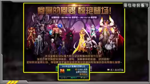 dnf2020国庆套礼包(2020国庆套礼包的外观展示)插图1