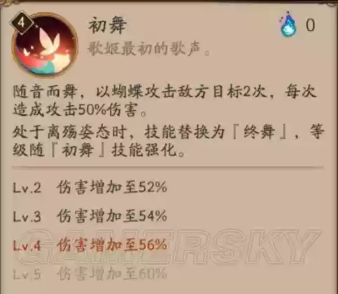 阴阳师不知火最强配置阵容(不知火带什么御魂最好)插图5