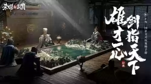 荣耀新三国怎么打骑兵阵容(三国荣耀游戏)插图1