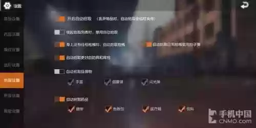 吃鸡类手游推荐(最好玩的十大武侠吃鸡)插图12