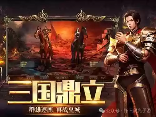 征途怀旧版平民攻略(征途新手攻略)插图1
