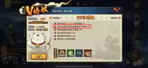 火影忍者自选阵容怎么删除(火影忍者怎么注销不玩的角色)插图2