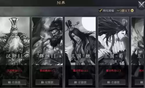 率土之滨军营搭配阵容(率土之滨四星十佳阵容)