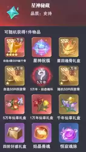 斗罗大陆之狐狸阵容(斗罗之寒冰神弓)插图7