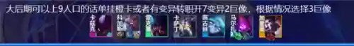 饕餮飞升阵容(山海经狻猊怎么搭配阵容)插图16